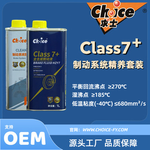 ��ʿClass7+ 1L ����ճ�� ȫ�ϳɸ߶��Ƅ�Һ ���B���b HZY7�x܇��