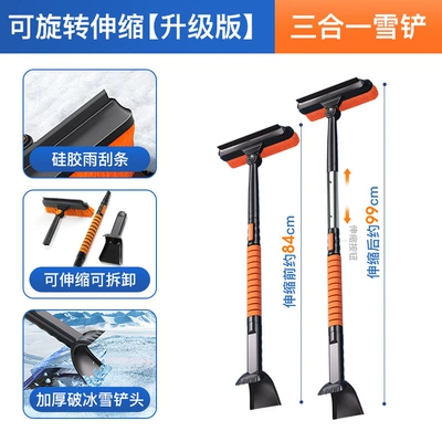 Cross-border car snow shovel 5-in-1 window de-icing scraper snow brush glass defroster winter tool (Kempinq və səyahət) - new-orange-three-in-one-with-box