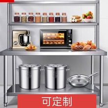 加厚不锈钢工作台加立架厨房切菜桌子酒店奶茶调味料架操作台其他
