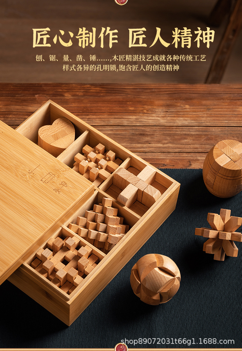 鲁班锁详情页_06