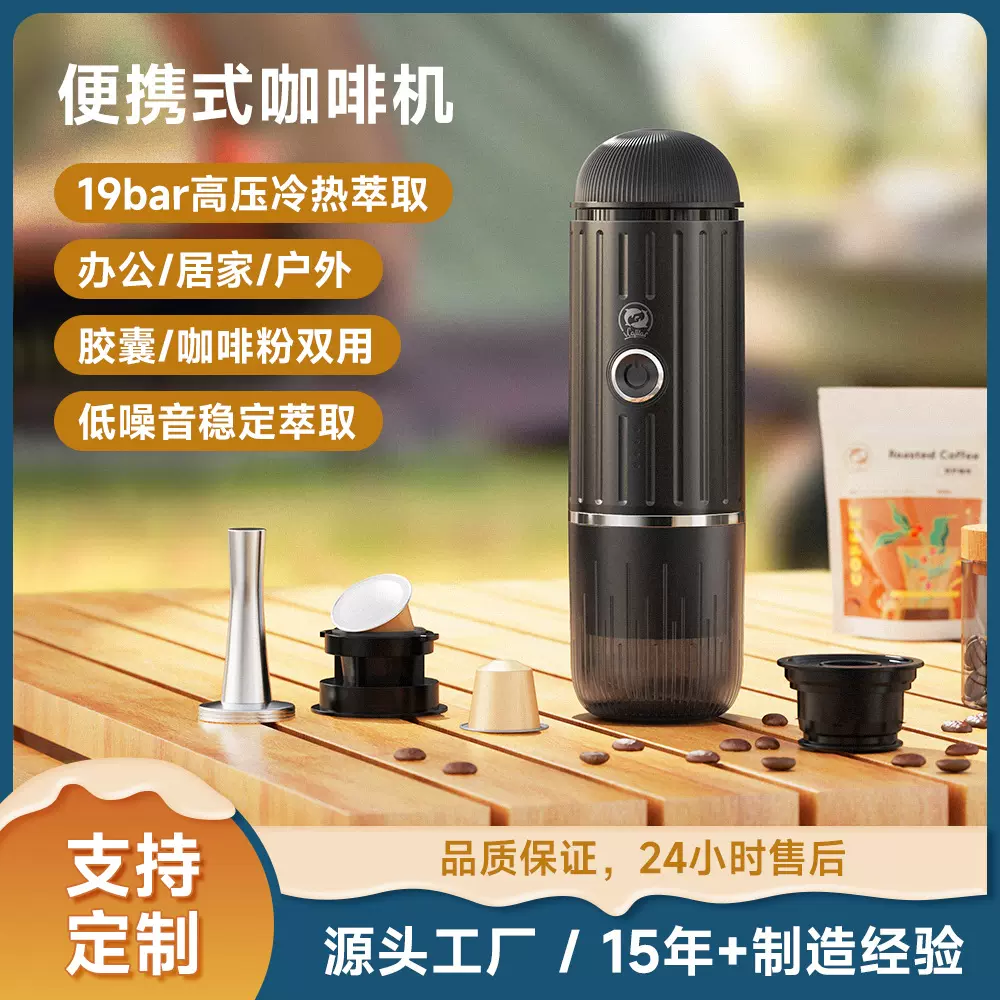 加热款便携意式咖啡机电动咖啡磨粉萃取一体机户外小型携带咖啡机