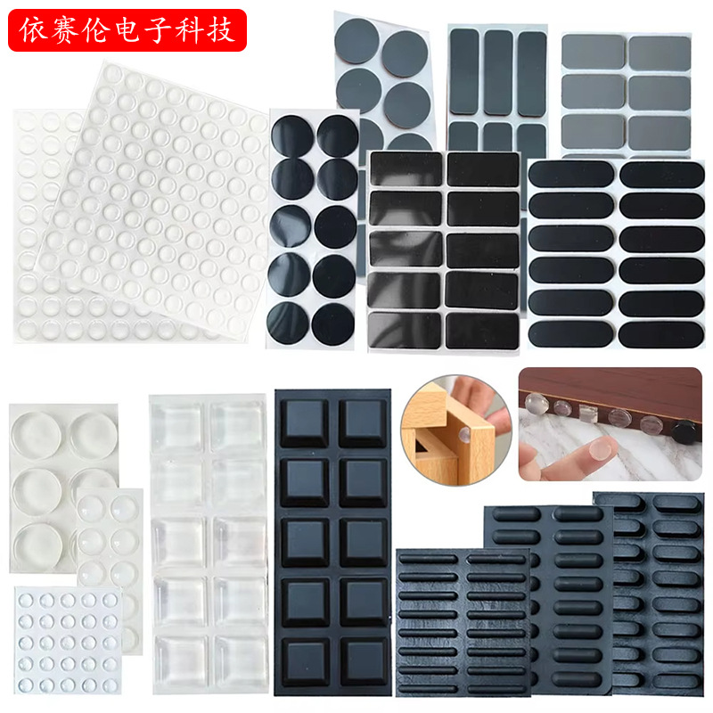 Anti-collision silicone pad, laptop anti-slip sponge pad, base noise-reducing pad, rubber silent pad, self-adhesive foot pad