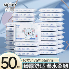 ˿Ʈ��˪ֽ50������װӤ�����������׷�6�㱣ʪ��������ֽ����