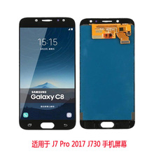 适用于Galaxy J7 Pro 2017 J730F J730手机屏幕 液晶总成 Lcd