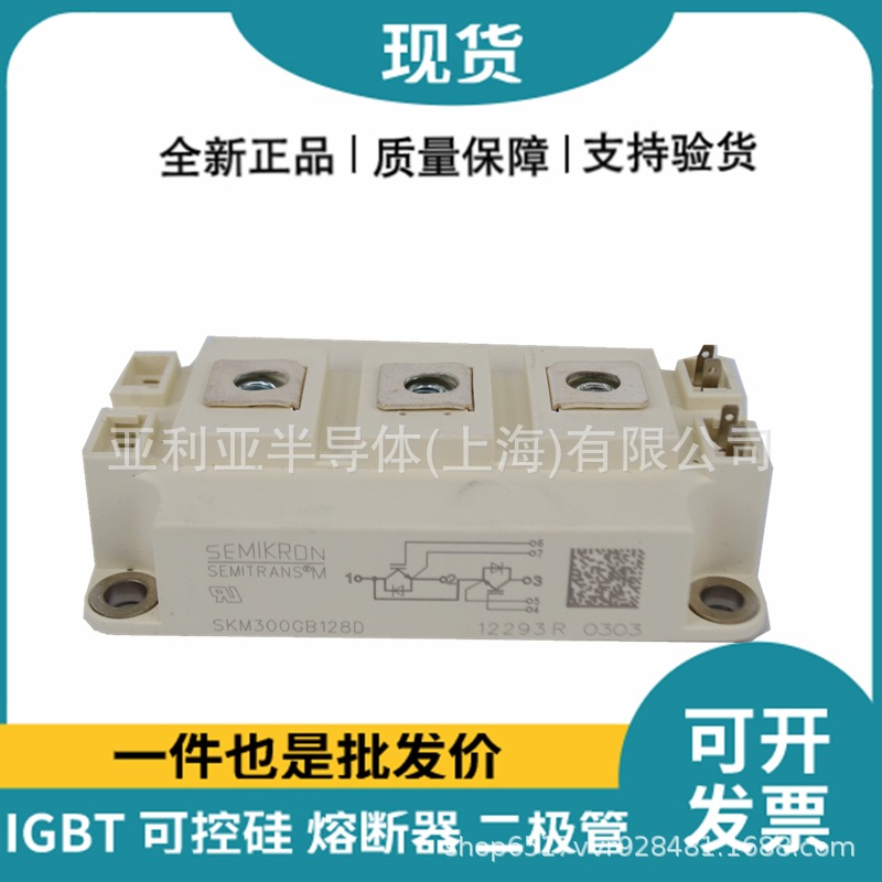 SKM300GB128D 焊接IGBT IGBT驱动电路 双向可控硅 半导体模块