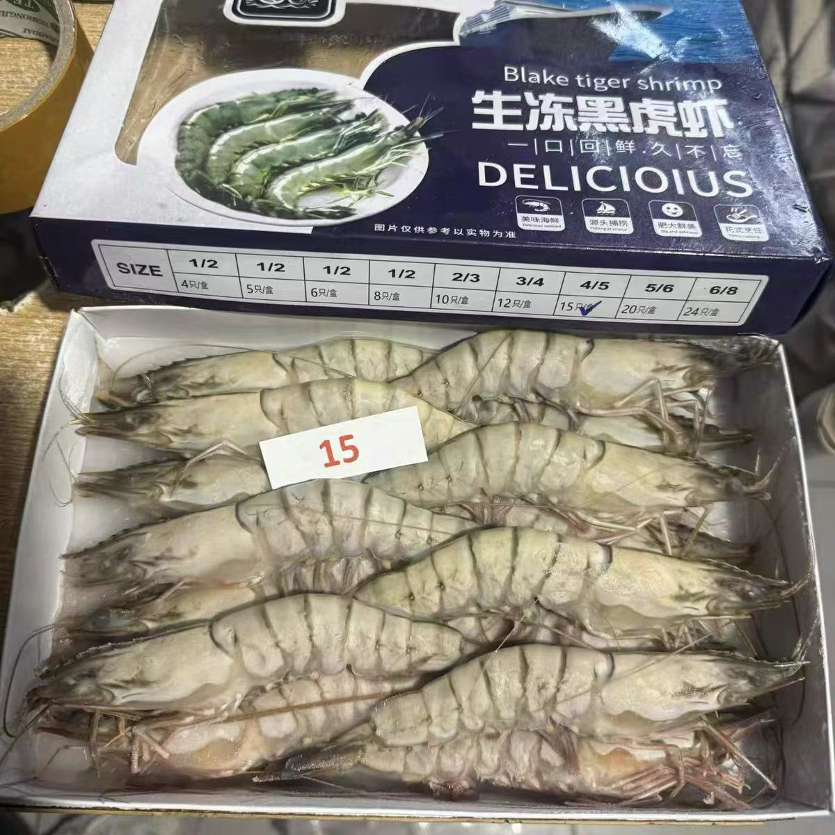 特大黑虎虾各规格齐全冷冻班节大虾海鲜野生黑虎大虾商用