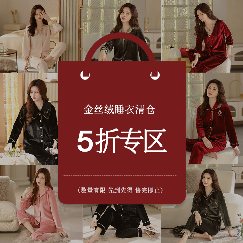 [Clearout Special Price Gold Velvet] Light Luxury Velvet Pajamas Women's Autumn and Winter Velvet Thickened Men's Warm Coral Velvet Suit