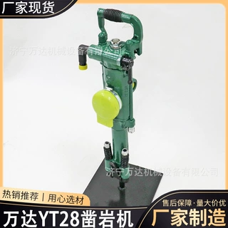 万达矿用YT28凿岩机 矿山隧道工程用气腿式钻孔机手持风钻配件全