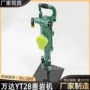 矿山工程手持隧道凿岩机
