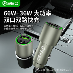 360总102W大功率双口车载充电器汽车点烟器一拖二车载快充