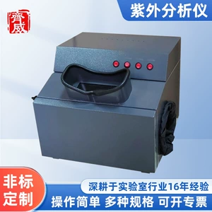 Qiwei WFH-201b Лабораторный флуоресцентный ультрафиолетовый анализатор Dark Box UV Analyzer Three Используйте ультрафиолетовые лампы