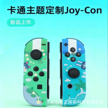 NS2 Switch joycon左右游戏手柄炫彩RGB灯效唤醒5.2蓝牙