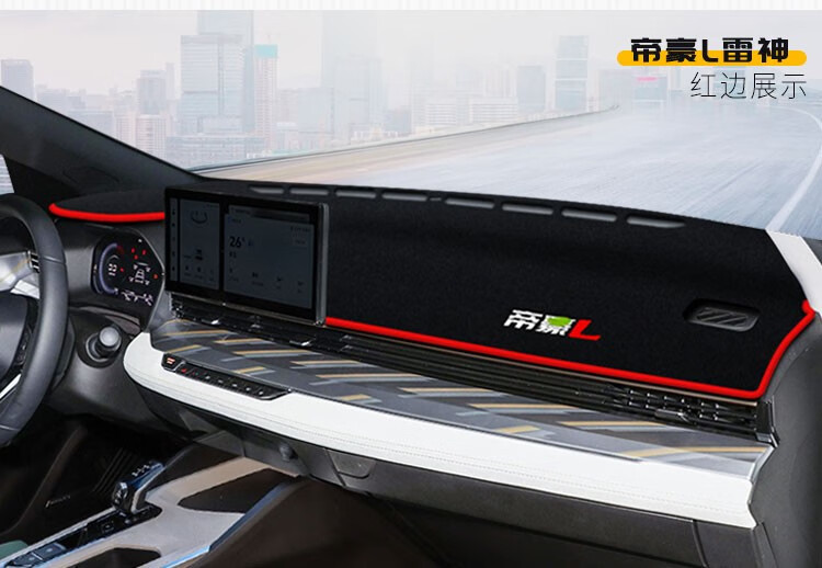 Suitable for Geely Boyue Binrui Vision X6X3 Emgrand Gs Dashboard Light-Proof Mat Center Console Sun Protection Heat Insulation Sunshade