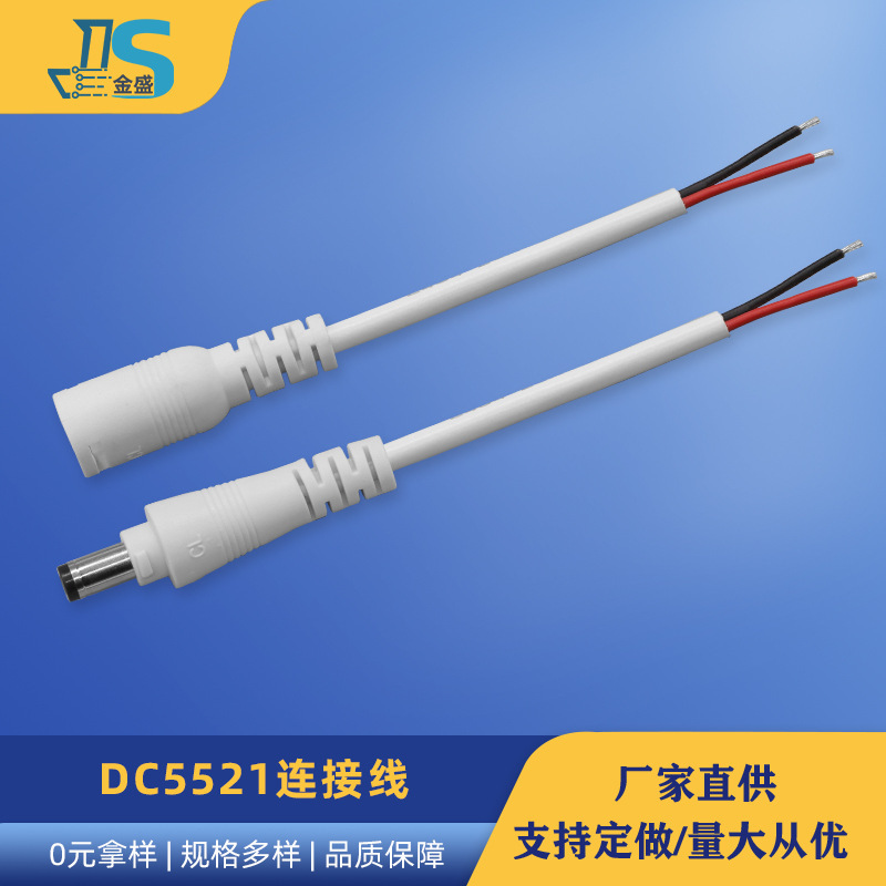 Equipment Extension Cord, Round Hole Power Cord, Light Strip Cable, Dc5521 Male-Female Conversion Power Cord Adapter, Power Cord