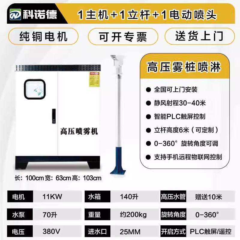 호스트 1개 + 폴 1개 노즐 1개 제트 30- 40m PLC 터치스크린