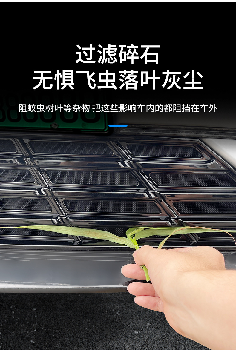Suitable for Byd 24-25 Song Lev Insect-Proof Net, Middle Net, Water Tank Protective Net, Buckle Installation, No Need to Disassemble and Modification