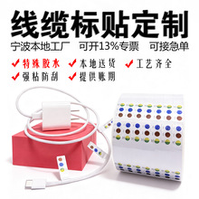 亚银线缆不干胶强粘防水防撕电器商标对折标签数据线标贴贴纸定制
