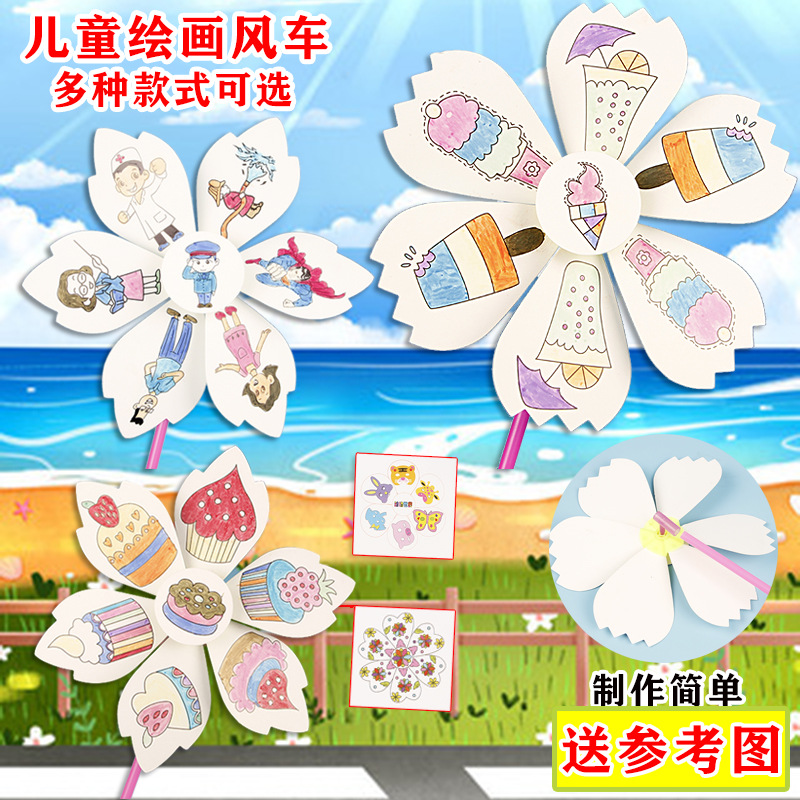 Blank Windmill Kindergarten Handmade DIY Material Package Kidsren's DIY Painting Graffiti Coloring Educational Toys