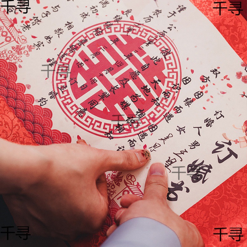 婚书手卷空白订婚书卷轴高级感中国风婚礼中式结婚婚书婚庆用品跨