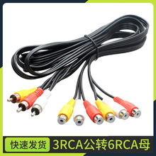 3rca���D6RCAĸ AV��һ�ֶ� ɏ����3���D6ĸ RCAһ�϶�ҕ�l���~