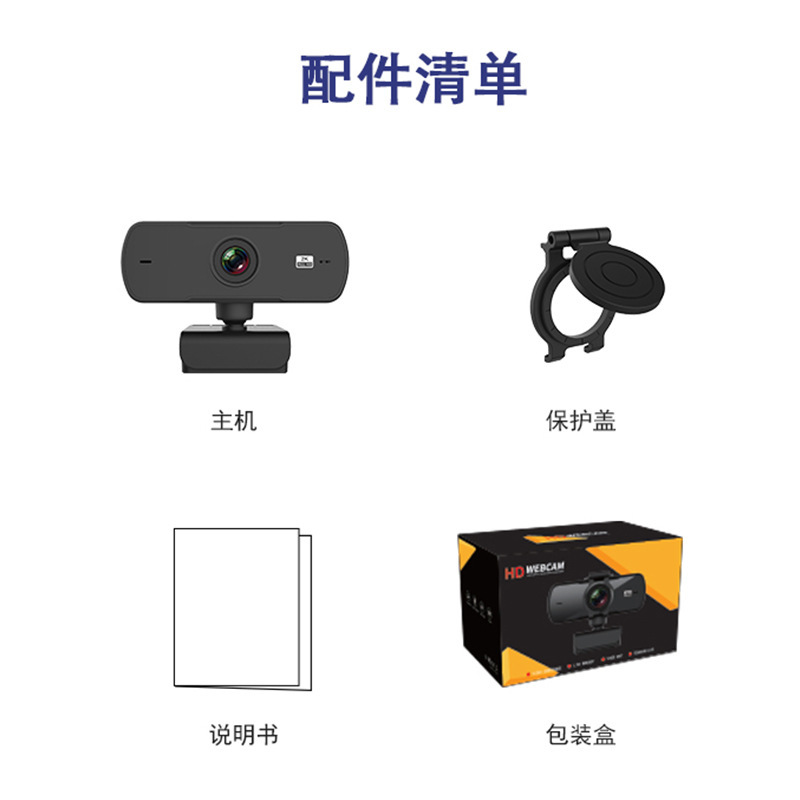 コンピュータのカメラの高清2kネットのゲームは生放送します。|undefined