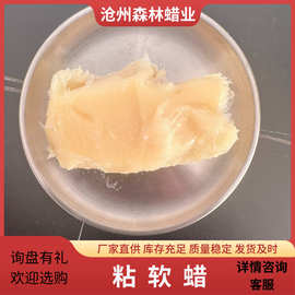 微晶蜡固体精加工特种蜡复合蜡90号以上化工用沧州森林蜡业