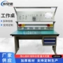 重型防静电定制钳工工作台