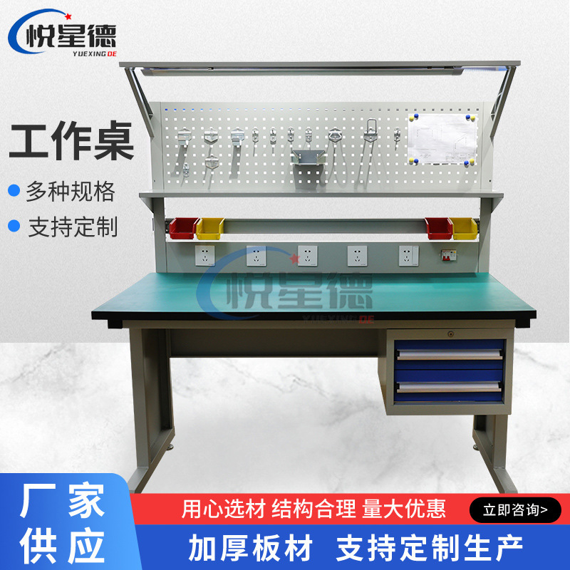 Customized Heavy-Duty Workbench, Fitter's Four-Drawer with Hanging Plate Lamp Table Repair Table, Stainless Steel Anti-Static Workbench
