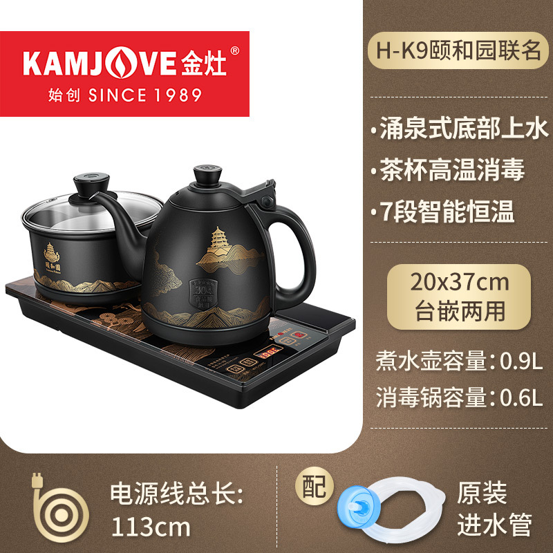 H-K9 Summer Palace co-branded model [20×37cm] spring water at the bottom
