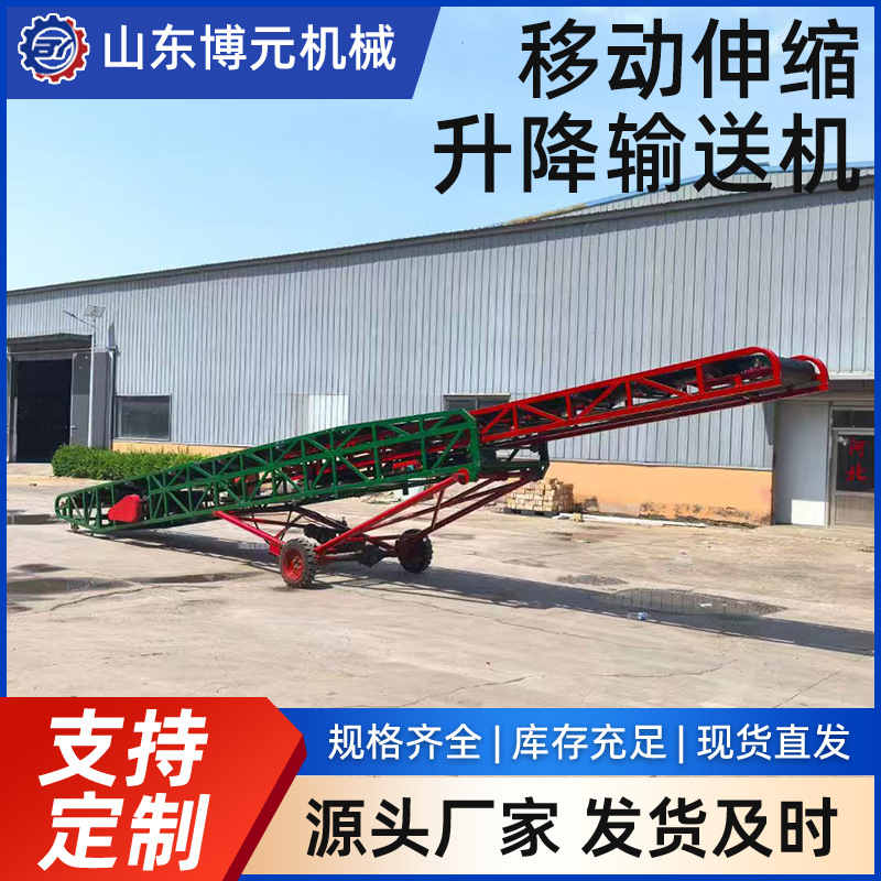 移动伸缩升降输送机 小型装卸车升降皮带粮食爬坡防滑传送运输机