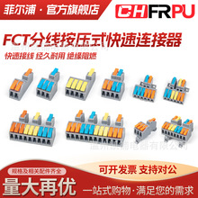 FCT�����Ͱ�ѹʽ�������������߶���ֱ�������Ӳ��0.2-6MMƽ��