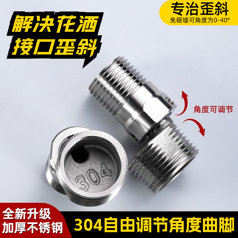Upgraded Showerhead Universal Flexible Connector, Household Universal Type Thickened Stainless Steel Multifunctional Shower Connector