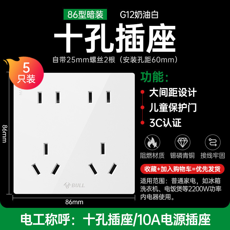 【5개입】 10구 콘센트 G12 클래식 화이트