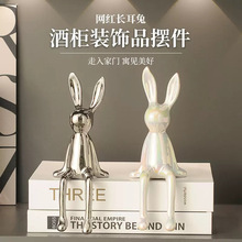 创意网红兔子摆件家居客厅玄关电视柜酒柜办公室装饰品样板间摆设