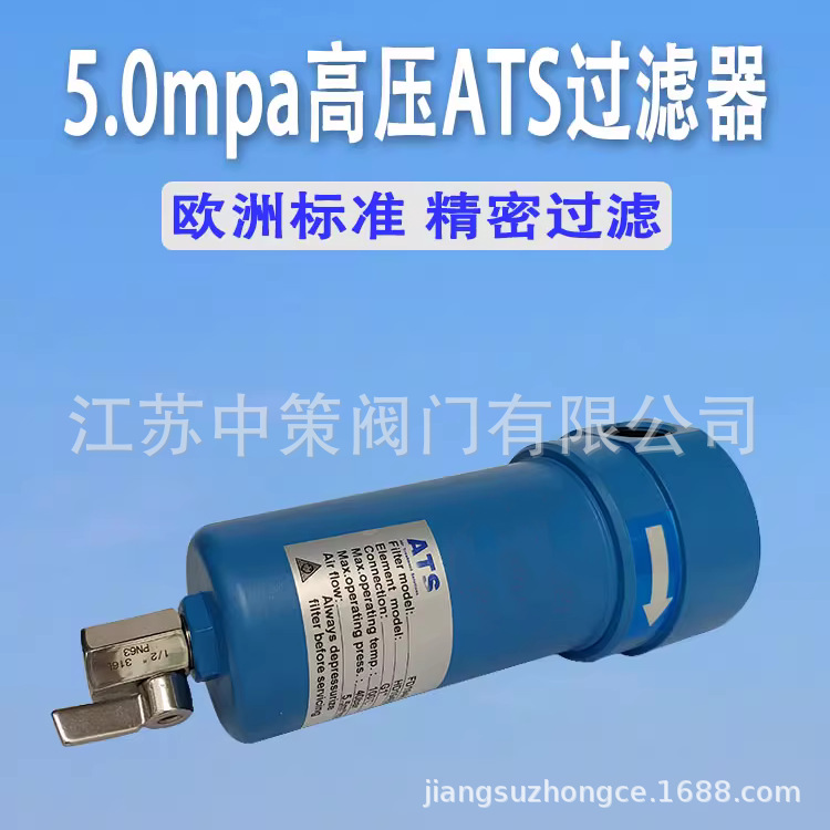 ATS高压精密过滤器铝合金40kg激光切割除油除水空压机吹瓶塑FD063