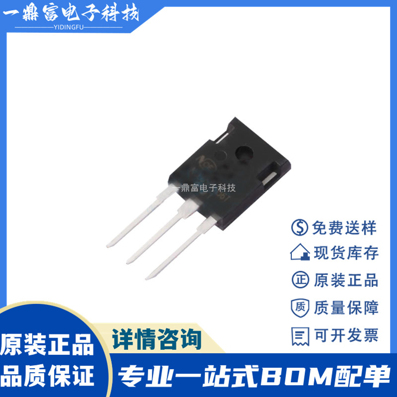 原装 NCE65TF180T 200V 100A N沟道 直插TO-247 MOSFET管场效应管