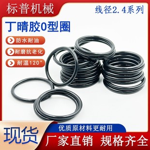 ��ɫ�����zO��Ȧ��ˮ�ܷ�Ȧ�⏽6--100MM����2.4MM���ͷ�ˮ��©��