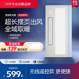 浴霸;排气、换气扇