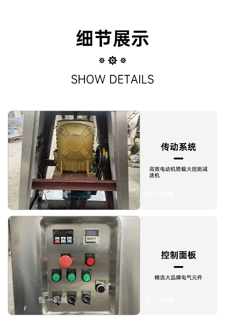 恒一-V型混合机详情页_12.jpg
