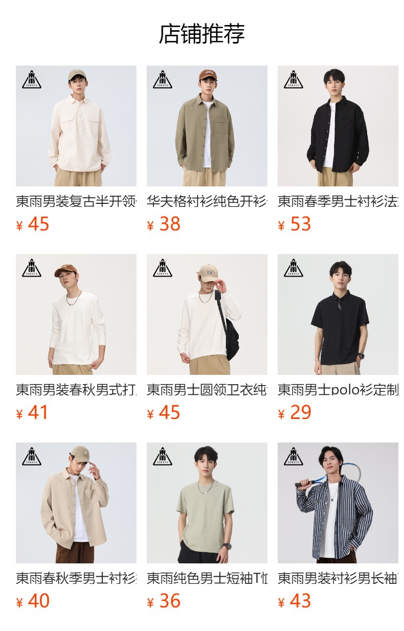 预览状态下无法点击,发布后,可点击跳转到对应的商品页面