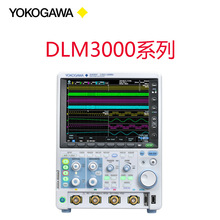 日本横河/YOKOGAWA 混合信号示波器 DLM3000系列 采样率2.5GS/s