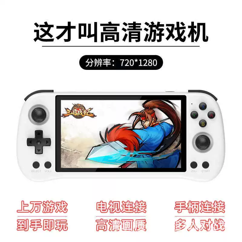 Game console for double, new collection, 5.5 inch, 3D