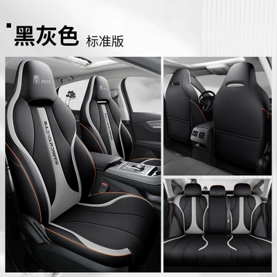 Modelə uyğun (Original) oturacaq örtükləri interior plus/ev car cushion special - black-and-gray-standard-edition-qin-plus-all-inclusive-special-car