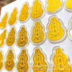 黄金手机贴水贝足金贴八方来财葫芦直播引流爆款厂家批发商务礼品