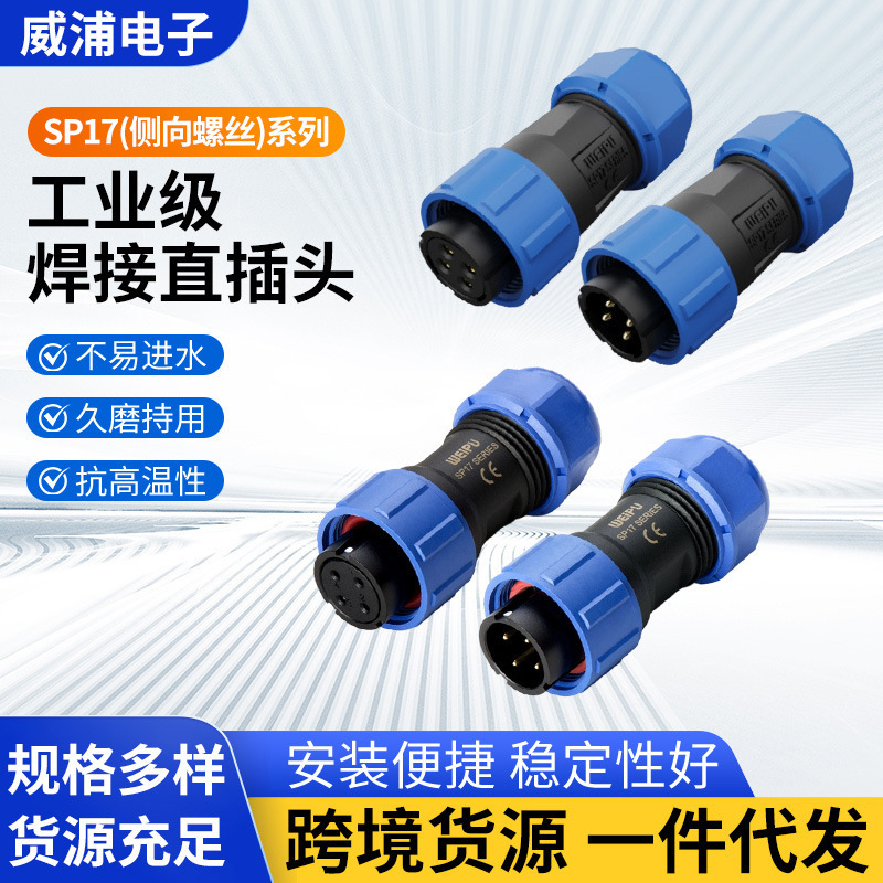 Weipu Sp17 Series Aviation Cable 2/3/4/2B/3B/4B/5/7/9/10 Core Male and Female Plug and Socket
