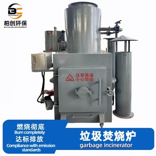 Industrial Garbage Incinerator Factory Direct Animal Harmless Treatment Medical Waste Household Garbage Incinerator