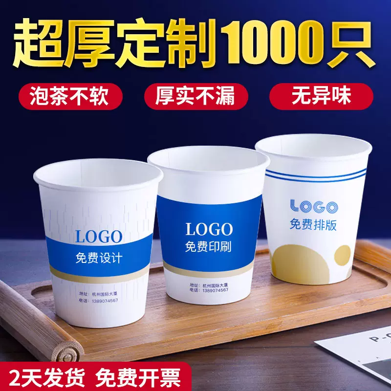 一次性纸杯定制9盎司商用加厚广告水杯子印logo口腔医院牙科订做