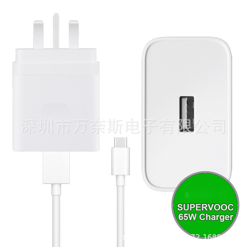 Applicable to OPPO charger SuperVooc65W fast UK power plug TYPE-C flash charging data cable