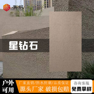 Soft Porcelain Star Diamond Wide Line Stone Coarse Line Stone Wall Decoration Board Flexible Stone Flexible and Bendable Manufacturer Supply