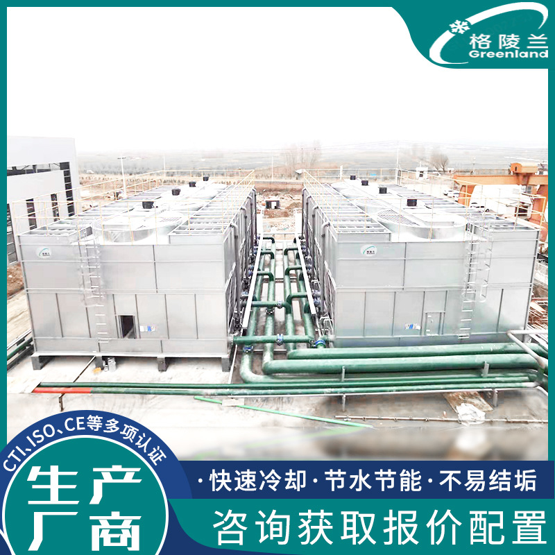 矿产建筑闭式冷却塔 电子电器循环水冷却塔系统 蒸发式冷凝器设备